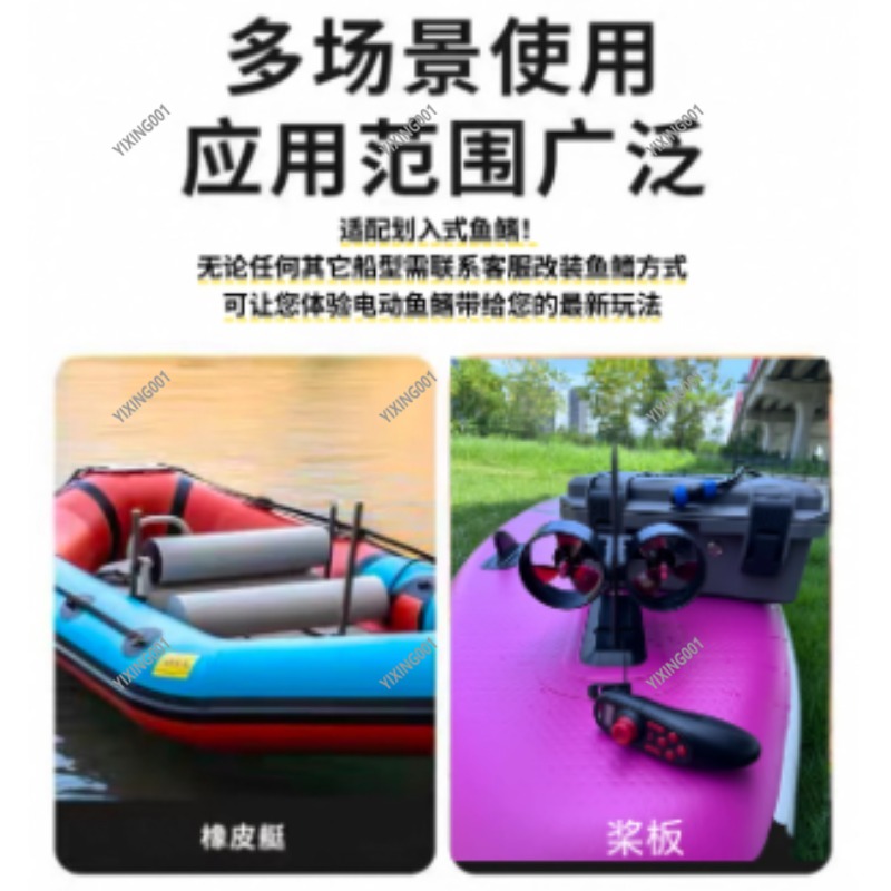 Fishing Kayak Trolling Motor - มอเตอร์ไฟฟ้าไร้แปรงถ่านแบบสองใบพัดสำหรับเรือคายัคใต้น้ำ ใช้สำหรับตกปลา ติดตั้งกับเรือยืนพาย (SUP)