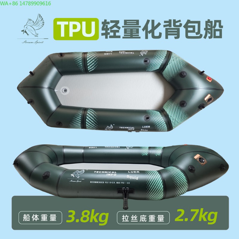 Fishing Kayak Inflatable - เรือตกปลาแบบพกพา BLFst Fly Fishing Boat TPU